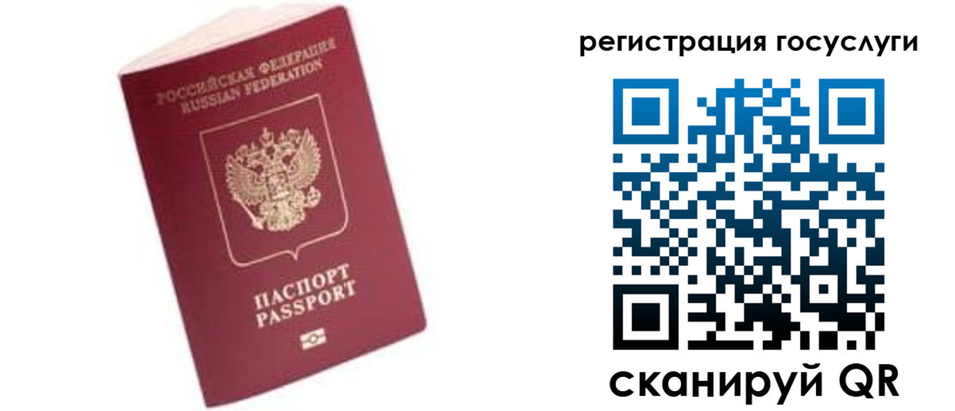 прописка для военкомата в Орске
