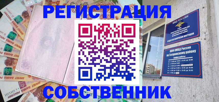 временная регистрация госуслуги в Орске